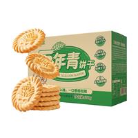 三只松鼠万年青老式葱油饼干650g箱装上海鲜葱香味怀旧小零食