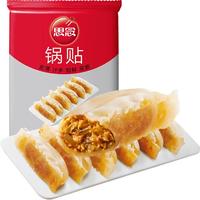 思念 牛肉大葱锅贴900g约30个 蒸饺煎饺早餐夜宵儿童饺子