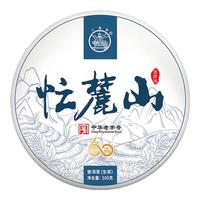 八角亭春茶2024年忙麓山古树普洱茶生茶云南茶叶昔归 单饼