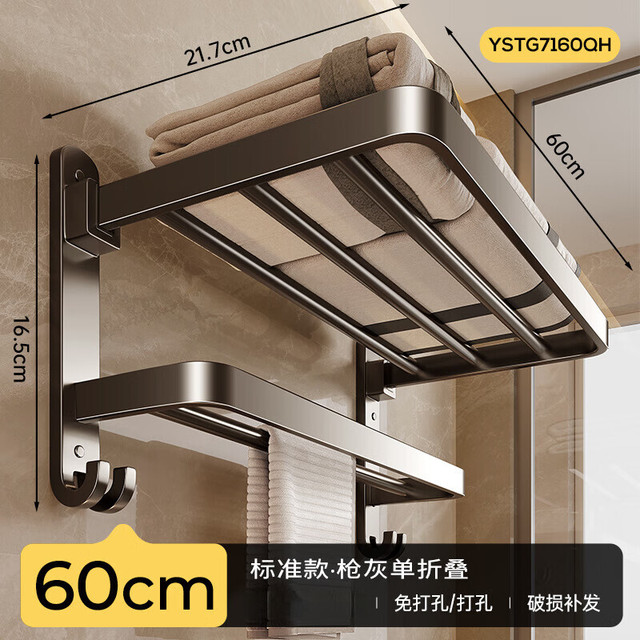 尔沫 免打孔浴巾架一体挂架套件 枪灰浴巾架 60cm