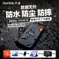 SanDisk E61至尊版 移动固态硬盘 1TB