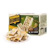 三只松鼠每日坚果奶糕500g 传统粗粮饱腹零食核桃腰果坚果糕点 【坚果+】每日坚果奶糕500g