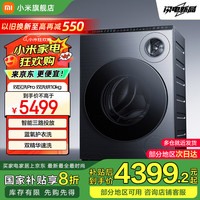 小米 Xiaomi 米家双区洗Pro双洗烘洗衣机全自动内衣专洗蓝氧护衣洗XHQG103MJ108