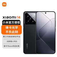小米 Xiaomi 14 5G手机 16GB+512GB 黑色 第三代骁龙8