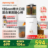 九阳 NFC原汁机135mm特大口径多功能家用电动冰淇淋机全自动冷压果汁果蔬机渣汁分离Z13-LZ585