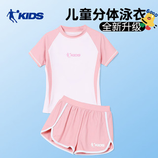 乔丹（QIAODAN）儿童泳衣运动分体中大童泳装速干专业女孩宝宝温泉游泳衣 粉色分体泳衣 160 【18】