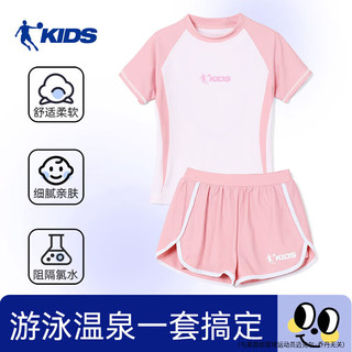 乔丹（QIAODAN）儿童泳衣运动分体中大童泳装速干专业女孩宝宝温泉游泳衣 粉色分体泳衣 160 【18】