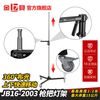 金贝 JB16-2003摄影枪把灯架摄影棚多功能灯架移动方便简易相机架