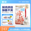 喜喵 低温烘焙无谷鲜肉 全价猫粮 6kg*1包