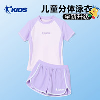 乔丹（QIAODAN）儿童泳衣运动分体中大童泳装速干专业女孩宝宝温泉游泳衣 紫色两件套（泳衣+泳帽） 160 【18】