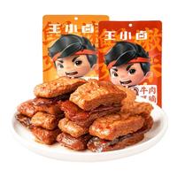 王小卤 牛肉豆腩 卤香味 120g
