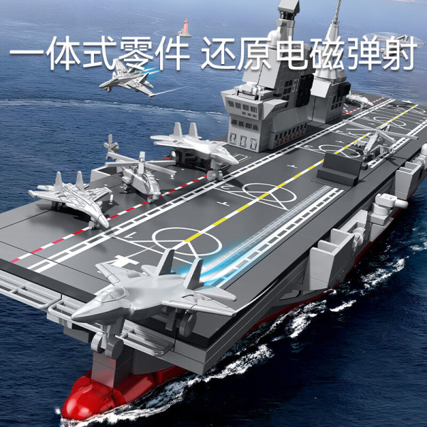新品发售：SEMBO BLOCK 森宝积木 强国雄风系列 208132 076型两栖攻击舰