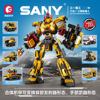 森宝积木 SEMBO BLOCK 三一重工系列积木 工程机器人六合一