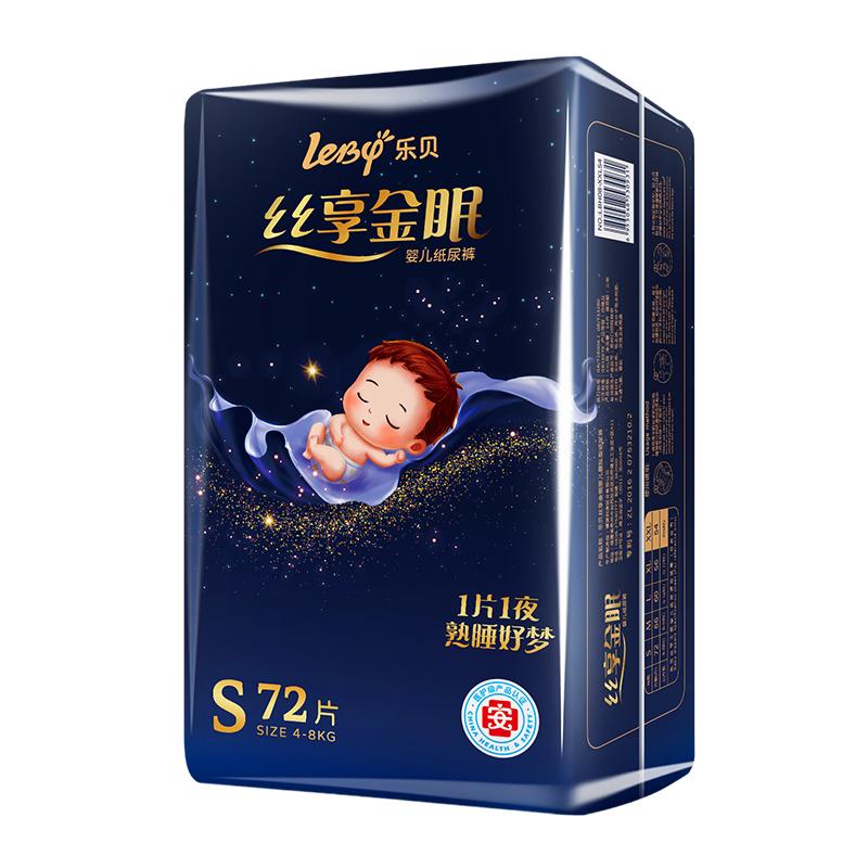 乐贝 丝享金眠纸尿裤S码72片婴儿超薄干爽尿不湿透气防漏