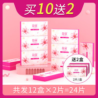 花朵 雪莲贴女中药护垫纯棉透气护理贴私处抑菌官方正品旗舰店