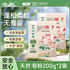 船牌 天然皂粉 850g 大包装 洗衣粉 低泡易漂 强效去污渍