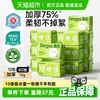德佑 婴儿棉柔巾 80抽*12包