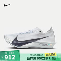 NIKE 耐克 ZOOMX STREAKFLY 2 男款跑步鞋 HF6416-100