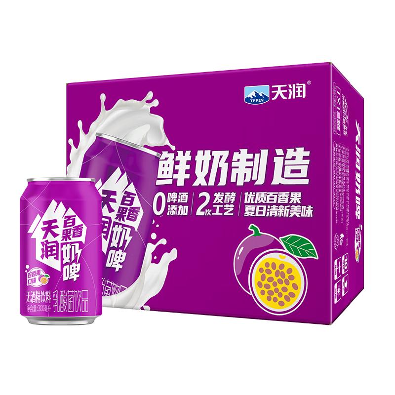 天润 TERUN奶啤百香果口味乳酸菌风味牛奶饮品