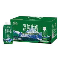天润 有机纯牛奶  喀拉峻有机12盒