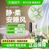 美的 电风扇落地扇轻音直流变频空气循环扇桌面台式立式两用电扇家用一级能效节能扇 SDH30RX