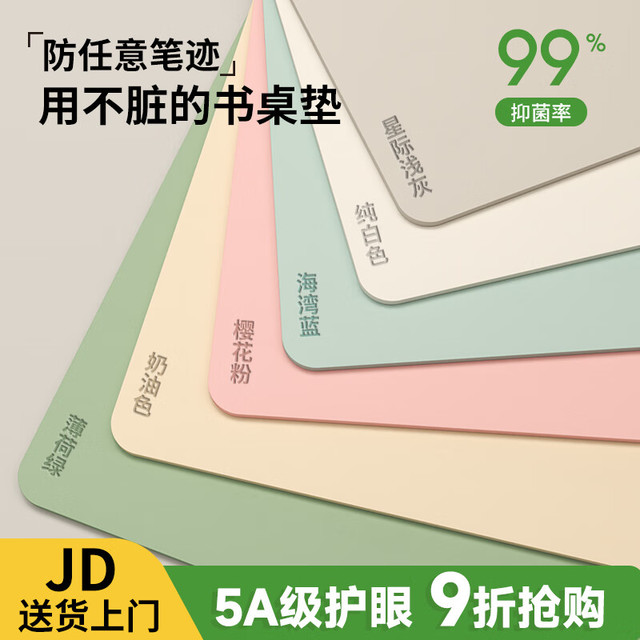 同依 TONGYI 3代金砖硅书桌垫 防污环保护眼 多色可选