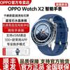 OPPO Watch X2 智能手表 独立电话蓝牙运动健康 60秒体检 双频GPS