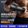 沃乐 筋膜枪按摩器专业级腿部按摩器肌肉放松健身器材智能健康