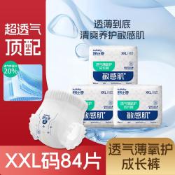 舒比奇 透气薄拉拉裤L/XL/XXL/3XL婴儿尿不湿超薄透气干爽软