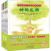《铃木绘本·向日葵系列1》（套装共5册）