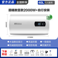 海轩好太太 好太太电热水器一级能效家用储水式卫生间扁桶40L50L6080升