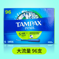 丹碧丝 珍珠系列 导管式卫生棉条 大流量型 96支