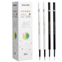 deli 得力 A880 中性笔替芯 简系 黑色 0.38mm 20支装