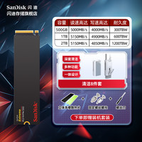 SanDisk 至尊高速系列 NVMe M.2 固态硬盘（PCI-E3.0）