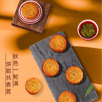 豆沙月饼广式蛋黄莲蓉五仁黑芝麻月饼糕点中秋节送礼团购礼盒