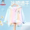 巴布豆儿童外套超轻薄夏季2025女童防晒衣洋气开衫宝宝夏装潮 【夏日炫彩洋气防晒衣】粉/彩虹巴布X
