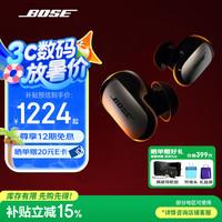 BOSE QuietComfort 消噪耳塞 Ultra 大鲨3代 入耳式真无线主动降噪蓝牙耳机 经典黑 Type-C