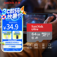SanDisk A1 至尊高速移动 MicroSD卡 64GB