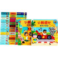 《小熊很忙》(升级版、精装、套装共15册)