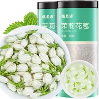福茗源 FUMINGYUAN TEA 花草茶 茉莉花苞 广西横县三伏晴天茉莉花茶茉莉花蕾罐装