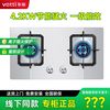 华帝 i10039A 嵌入式燃气灶