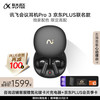 科大讯飞 iFLYTEK 录音翻 降噪蓝牙耳机Pro 3主动降噪 AI会议助理 同传翻 政府补贴 适配苹果华为