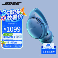 BOSE QuietComfort 消噪耳机 头戴式耳机 暮色蓝