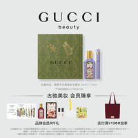 GUCCI 古驰 绮梦木兰香水节日纯享礼盒花香调香水
