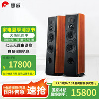 惠威 M6F 四单元三分频主音箱 新一代发烧级HIFI家庭影院落地音箱 功放音响套装 M6F （2.0声道）