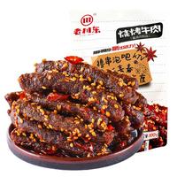 老川东 烧烤牛肉 100g