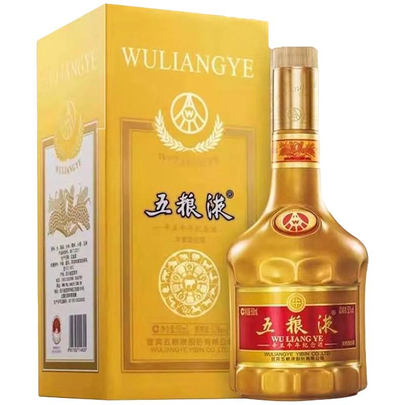 WULIANGYE 五粮液辛丑牛年纪念酒52%vol 浓香型白酒500ml 单瓶装
