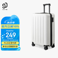90分 多瑙河系列 PC拉杆箱 LGGY2007RM-379390 白色 20英寸