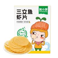 窝小芽 三文鱼虾片 30g