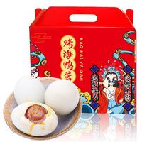 桂珠咸鸭蛋海鸭蛋大蛋 20枚*80g 礼盒装 即食起沙流油 海鸭蛋 20枚*80g 礼盒装